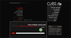 Desktop Screenshot of class-a-studio.co.il